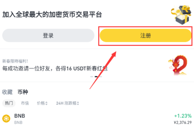 币安交易所官网app下载_币安交易所官网app最新版下载 - php中文网